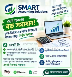 আপনার ব্যবসার সম্পূর্ণ হিসাব রাখুন—পার্ট-টাইম অ্যাকাউন্ট্যান্ট সার্ভিস
