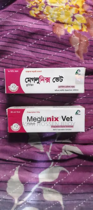 গরুর ওষুধ