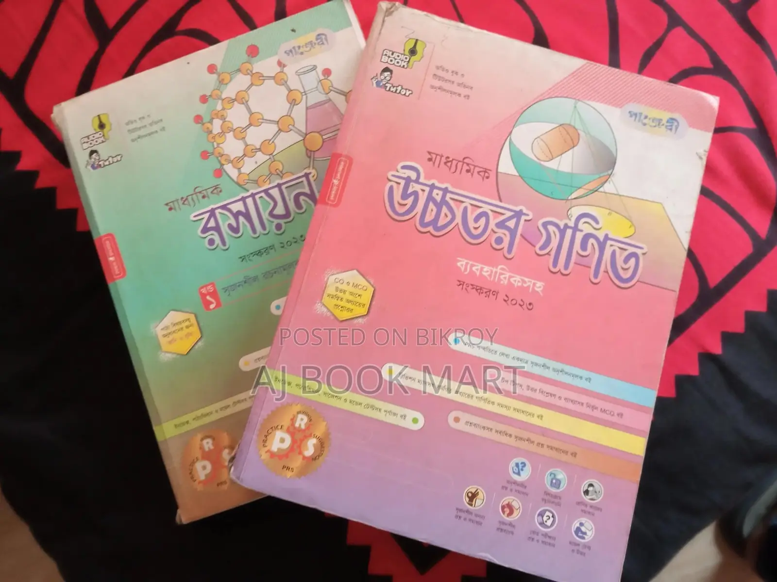 এসএসসি ২০২৫ সকল গাইড সকল বিষয়