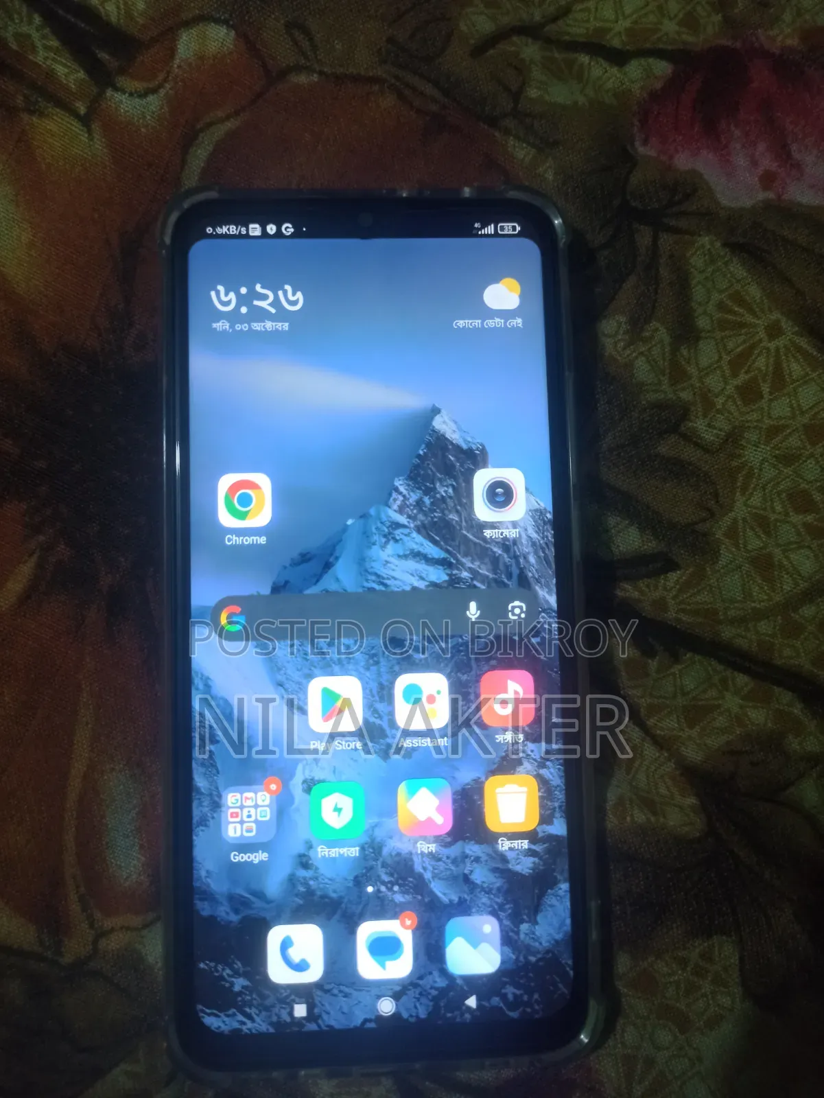 শাওমি রেডমি ৯ ৬৪ জিবি