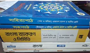 বাংলা এসিএস বুক+অক্ষরপত্র