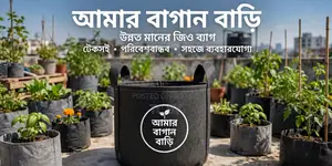উন্নত মানের জিও ব্যাগ বিক্রয় - সরাসরি কারখানা থেকে সারা বাংলাদেশ হোম