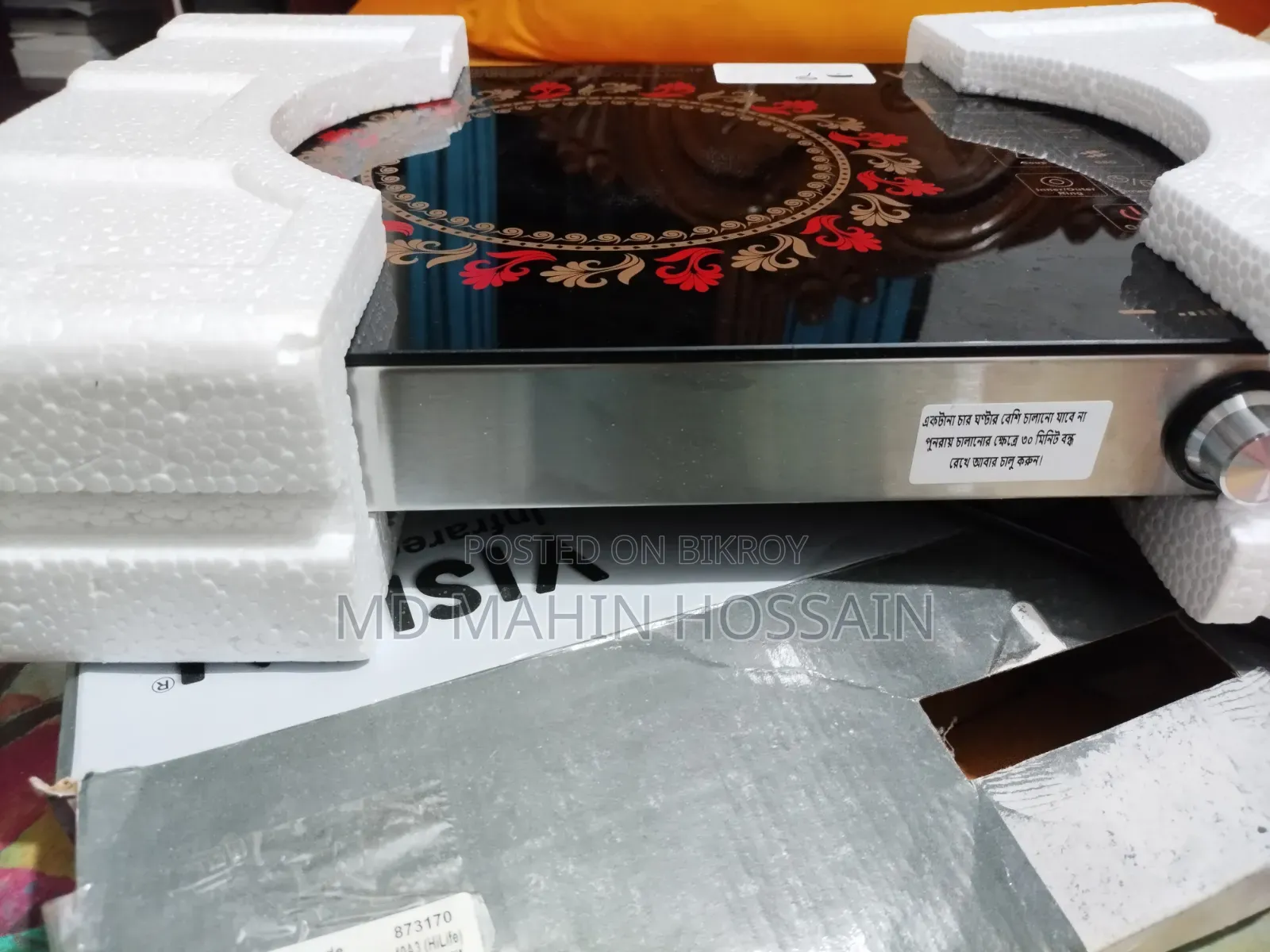ভিশন ইনফ্রারেড কুকার মডেল ভিএসএন-আইএনএফ-৪০এ৩
