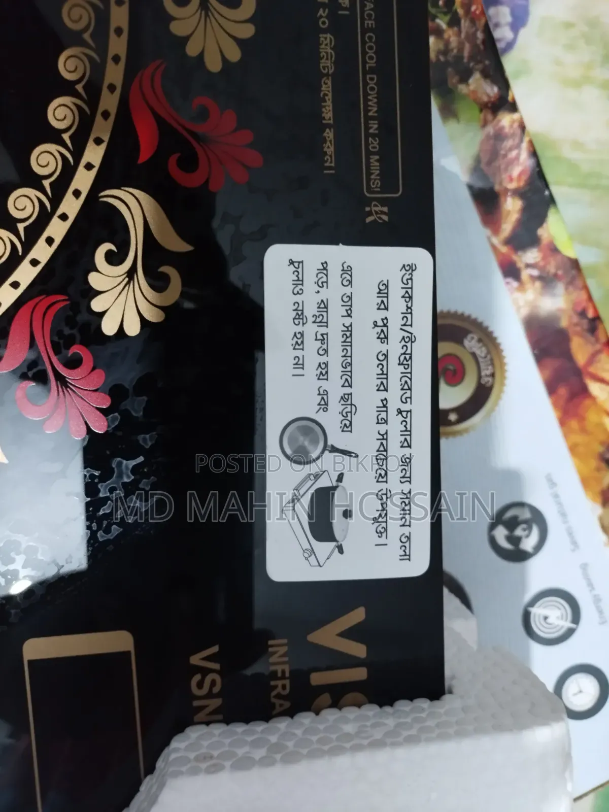 ভিশন ইনফ্রারেড কুকার মডেল ভিএসএন-আইএনএফ-৪০এ৩