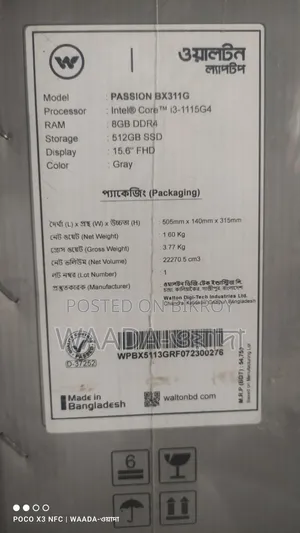 ল্যাপটপ ৮জিবি ইন্টেল কোর আই৩ এসএসডি ৫১২জিবি