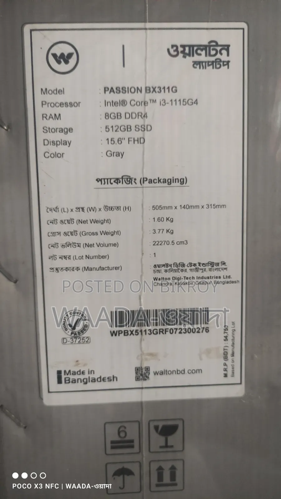 ল্যাপটপ ৮জিবি ইন্টেল কোর আই৩ এসএসডি ৫১২জিবি