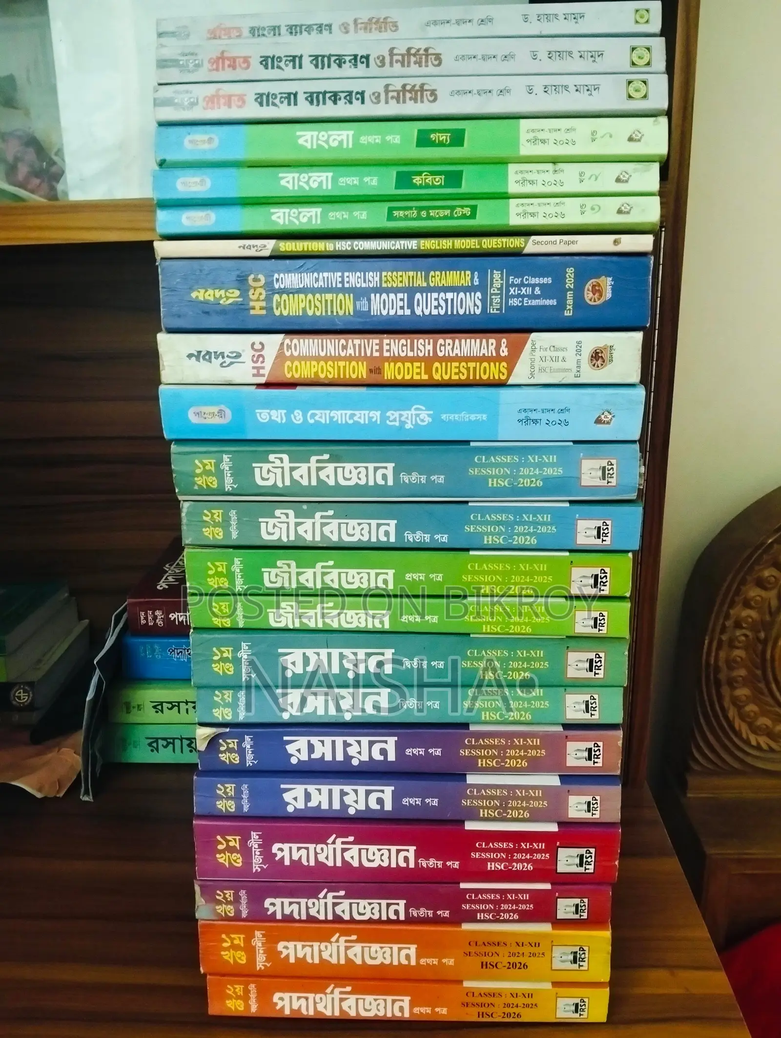 এইচএসসি গাইড সাইন্স ফুল সিলেবাস