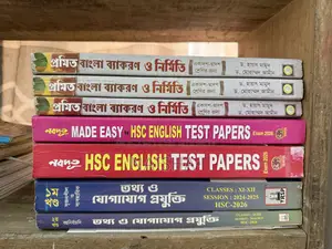HSC ICT English Bangla