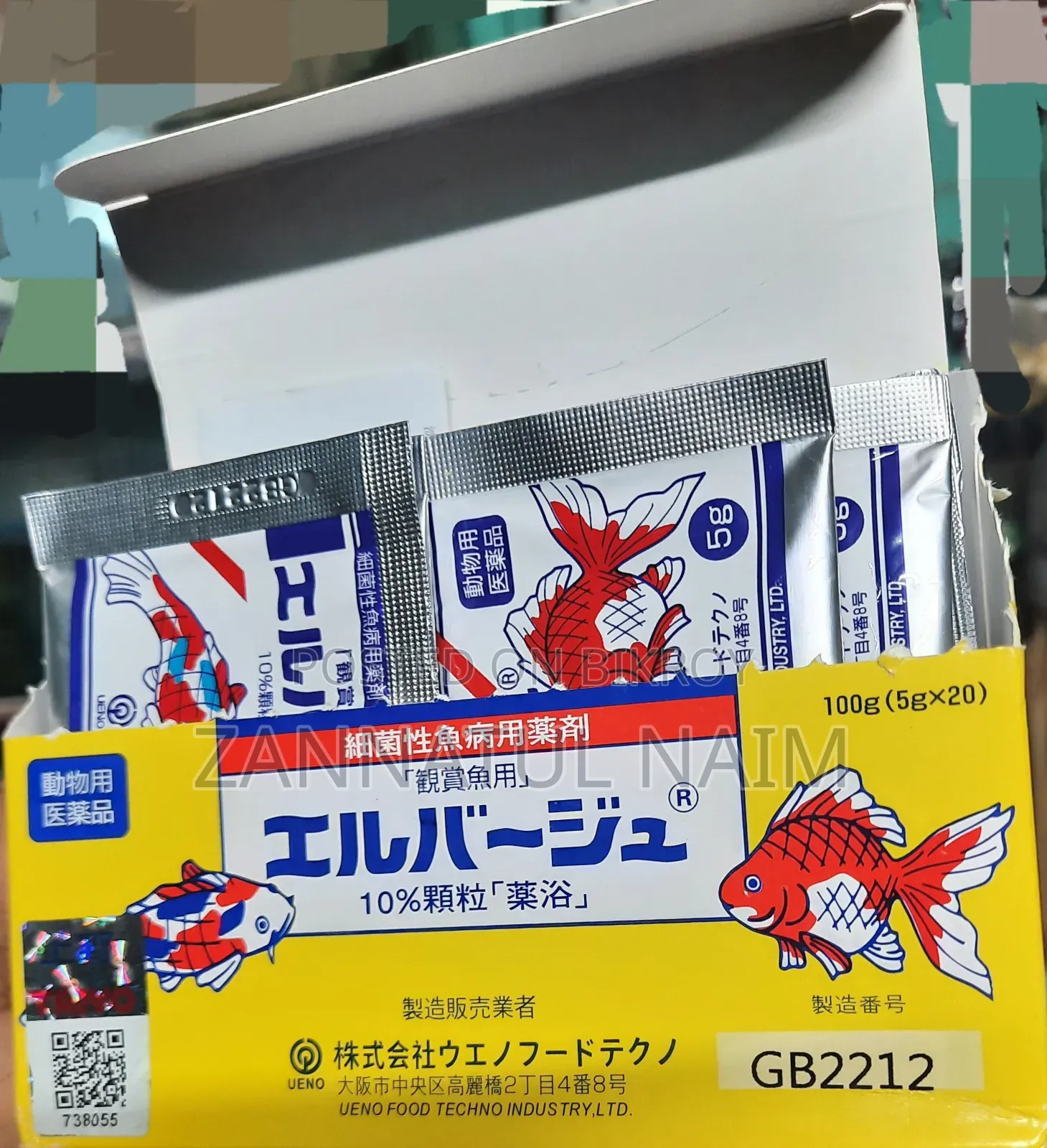 Fish Medicine Yellow Powder