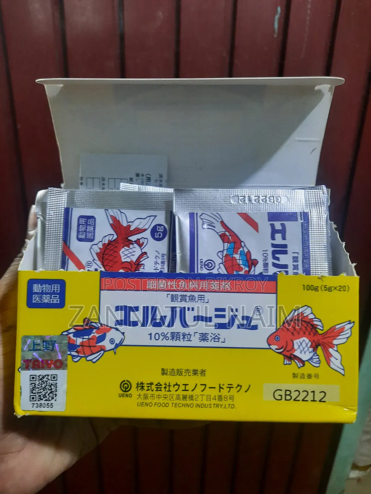 Fish Medicine Yellow Powder