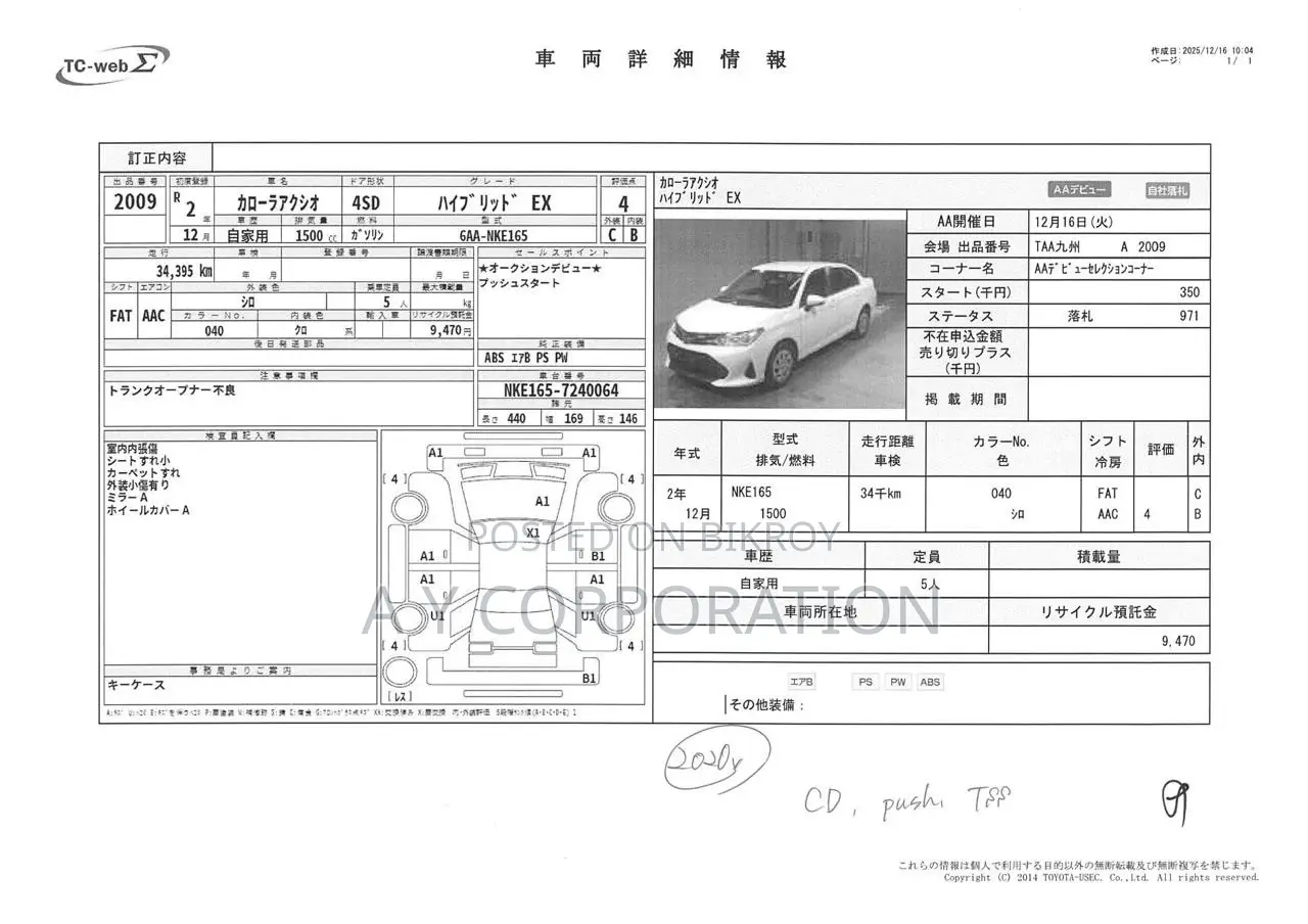 New Toyota Axio 2020 White