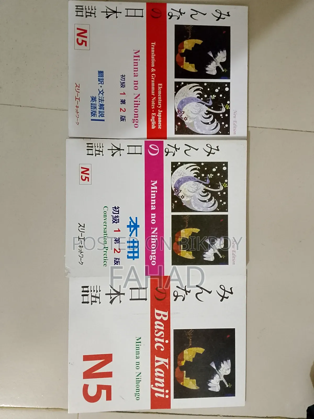 জাপানি ভাষা শিক্ষার ৩ টা বই বিক্রি করা হবে