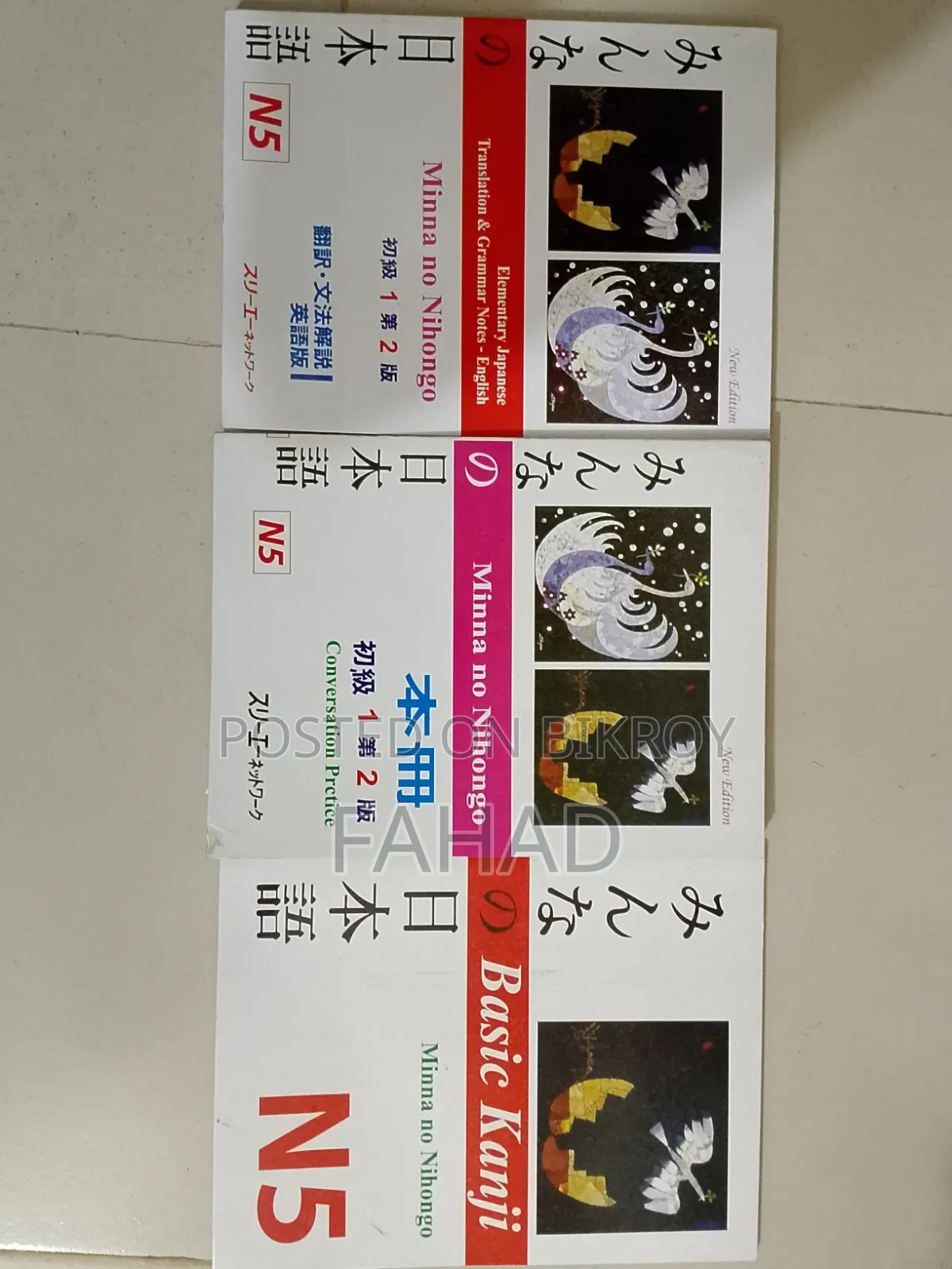 জাপানি ভাষা শিক্ষার ৩ টা বই বিক্রি করা হবে