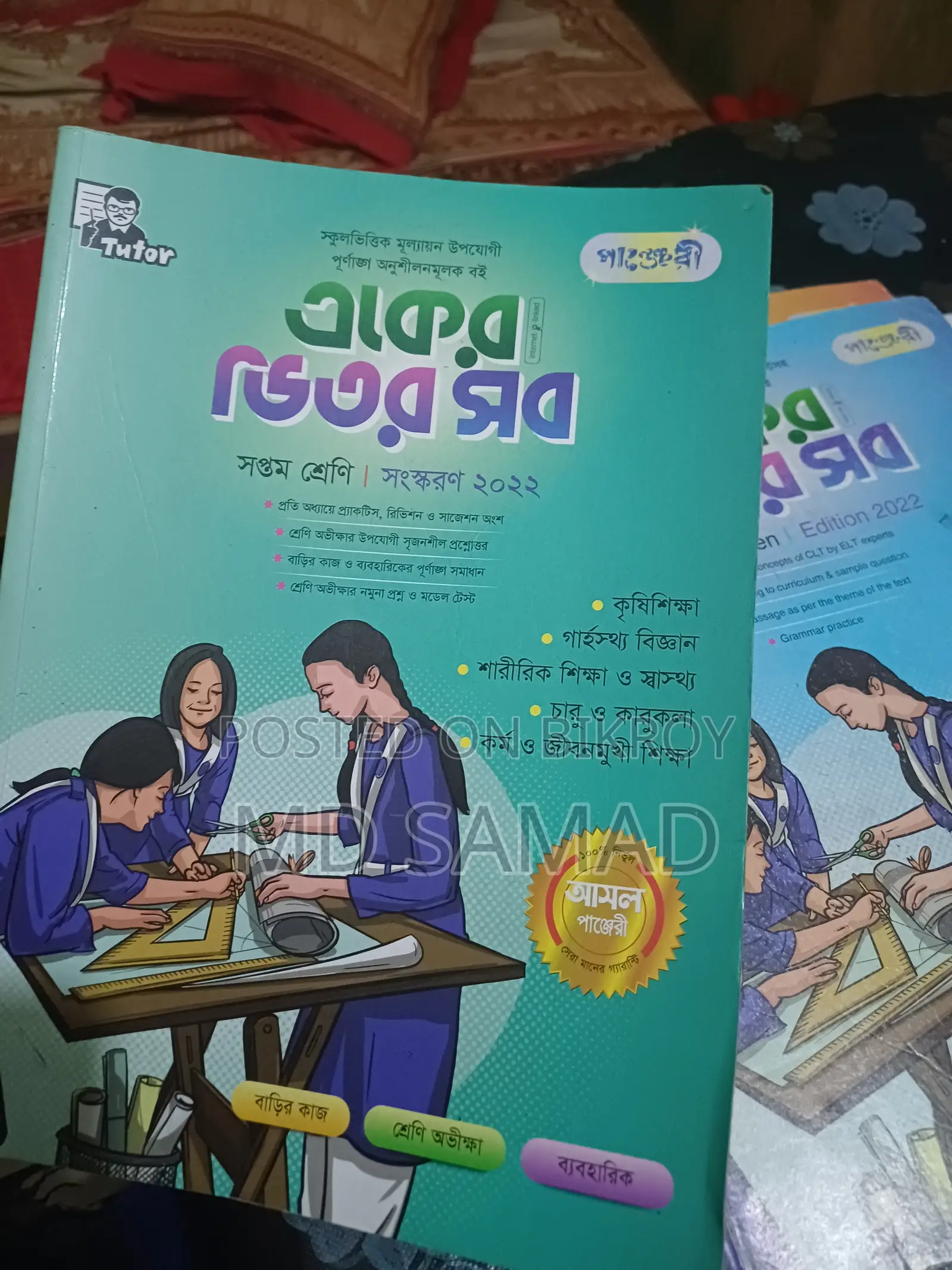 I Want to Sell My Guide