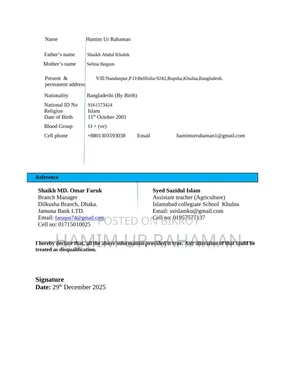 চাকরির সন্ধান করছি