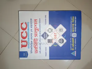 Ucc ভার্সিটি সল্যুশন