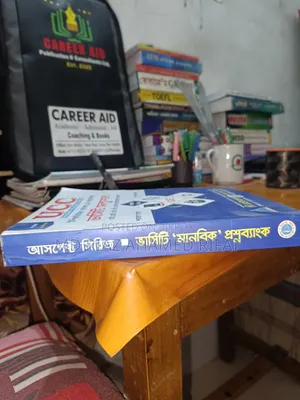 Ucc ভার্সিটি সল্যুশন