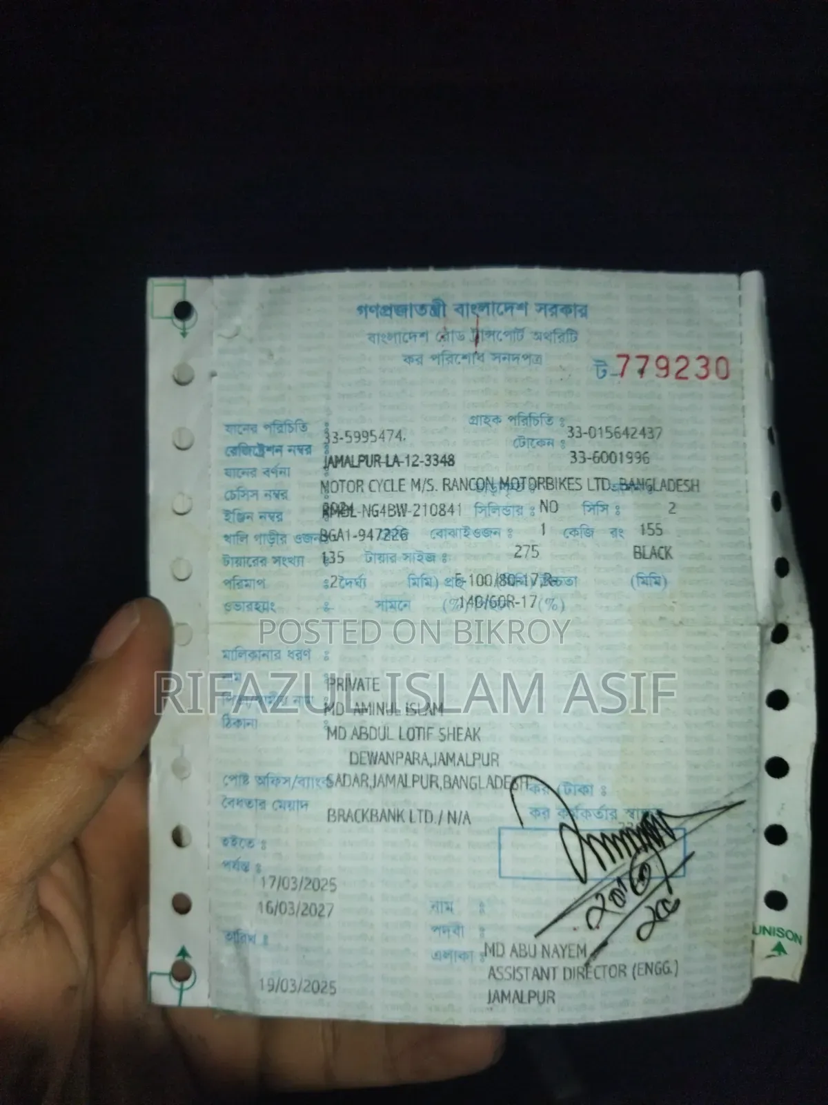 সুজুকি গিক্সার ২০২৫ কালো