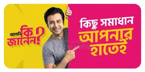 Bkash Sell