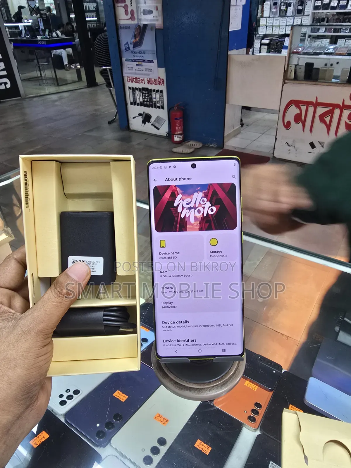 মোটর চলা মটো জি৮৫ ১২৮ জিবি ইয়েলো
