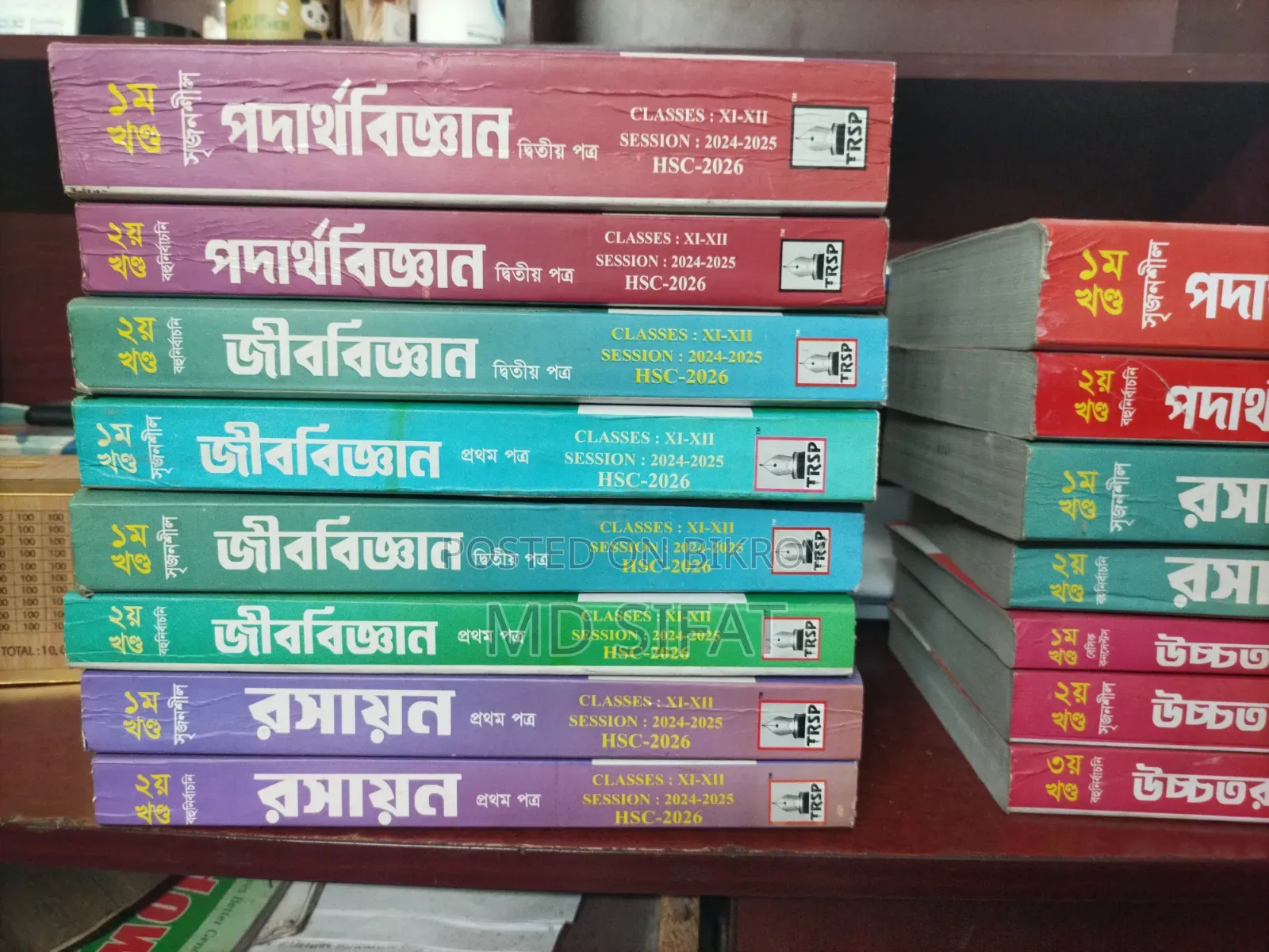এইচএসসি ২৬ সায়েন্স গাইড সকল বিষয়