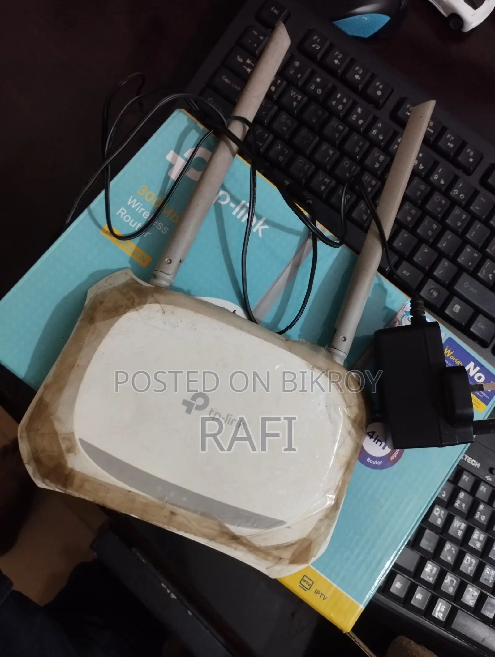 টিপি লিংক রাউটার