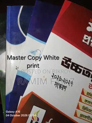উদ্ভাস ভার্সিটি মাস্টার কোশ্চেন ব্যাংক (কপি)-২০২৬
