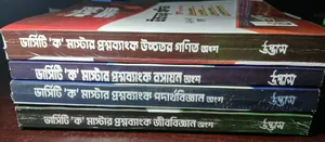উদ্ভাস ভার্সিটি মাস্টার কোশ্চেন ব্যাংক (কপি)-২০২৬