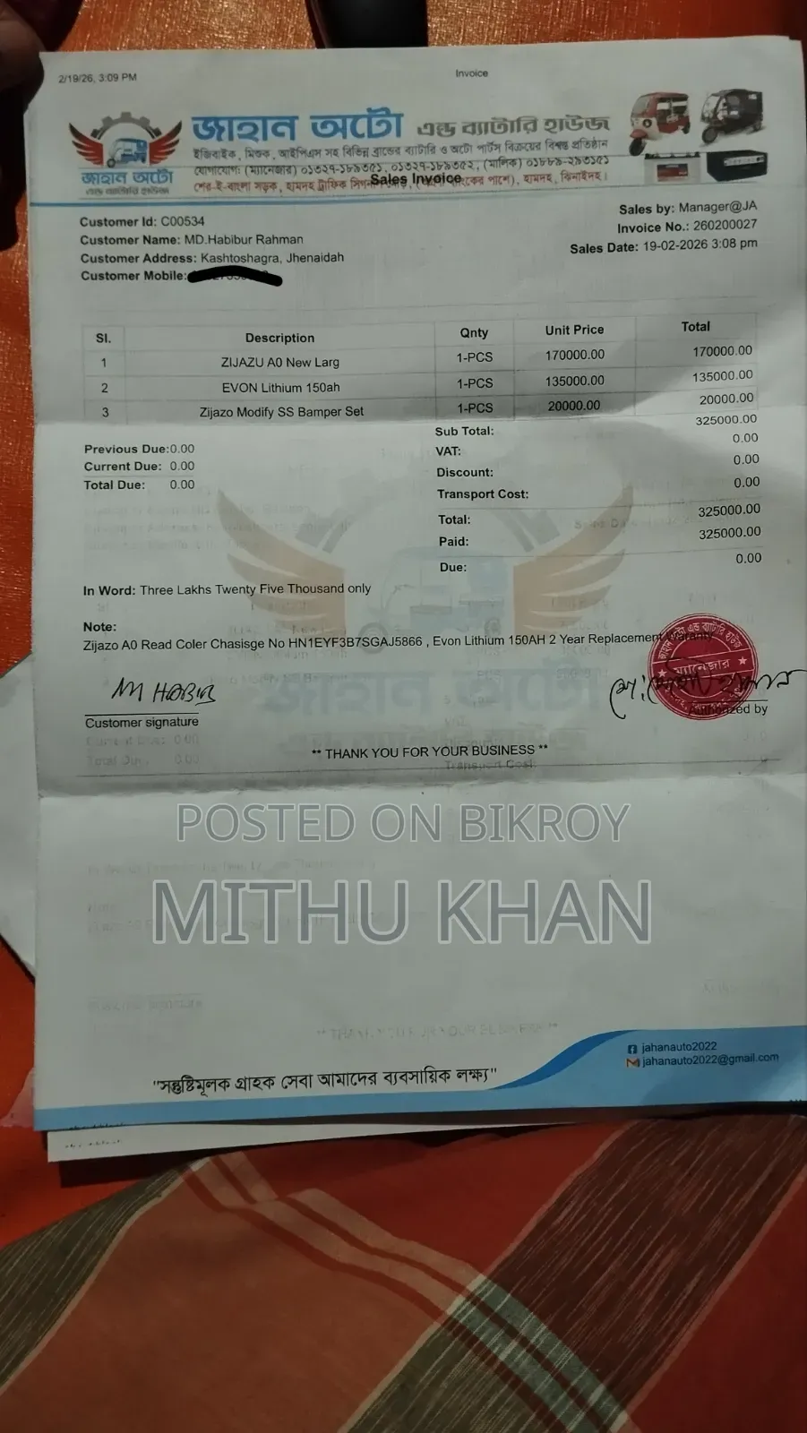 Akij Shathi 2026 Red