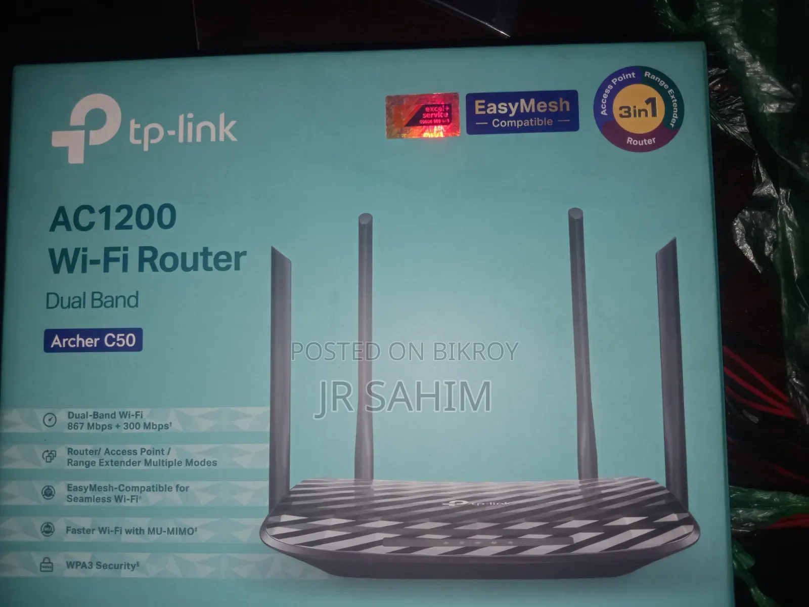 টিপি লিংক রাউটার