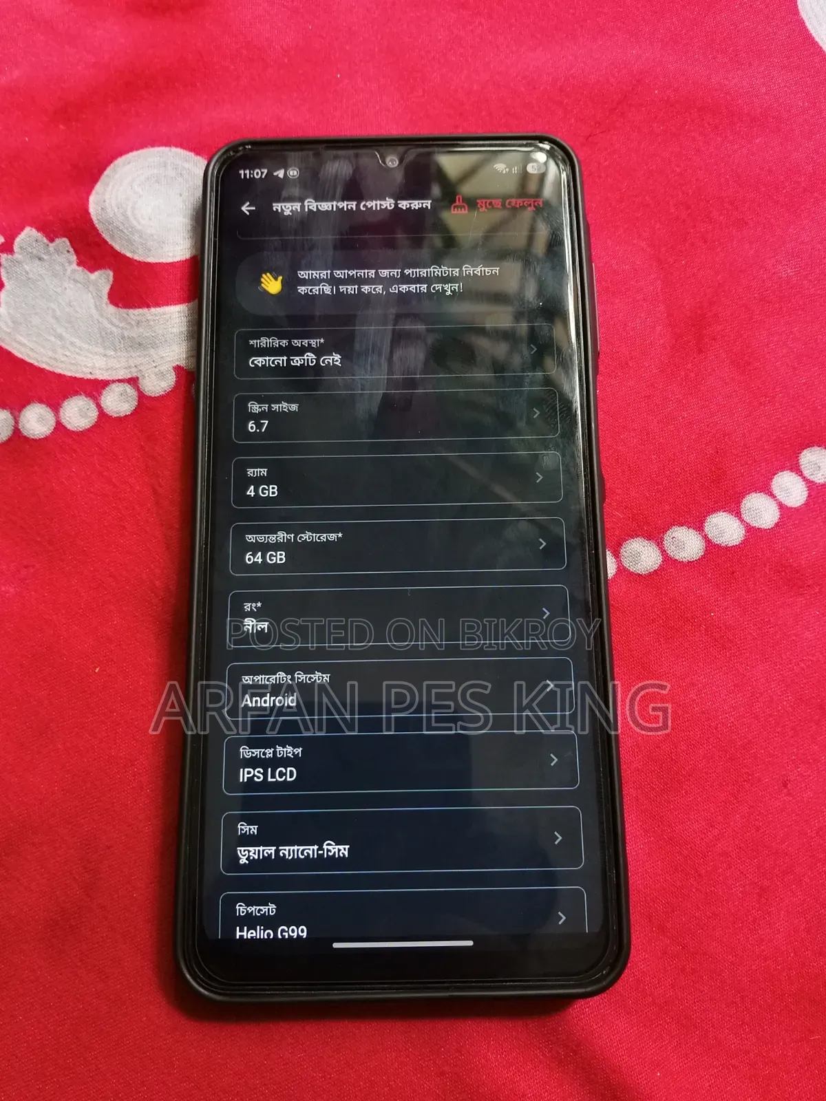 নতুন স্যামসাং গ্যালাক্সি এ০৭ ৪জি ৬৪ জিবি ব্লু