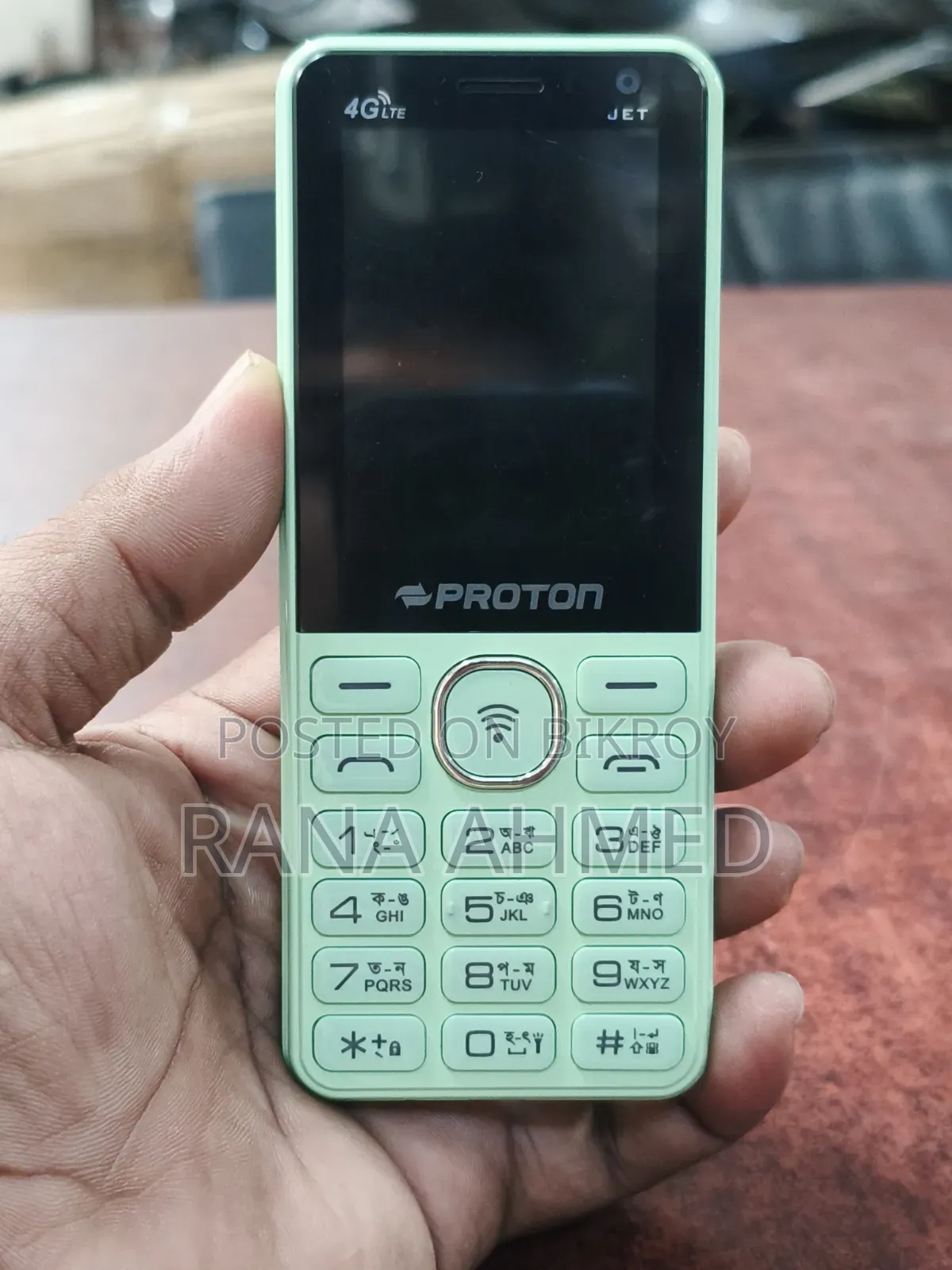 প্রোটন গ্রীন