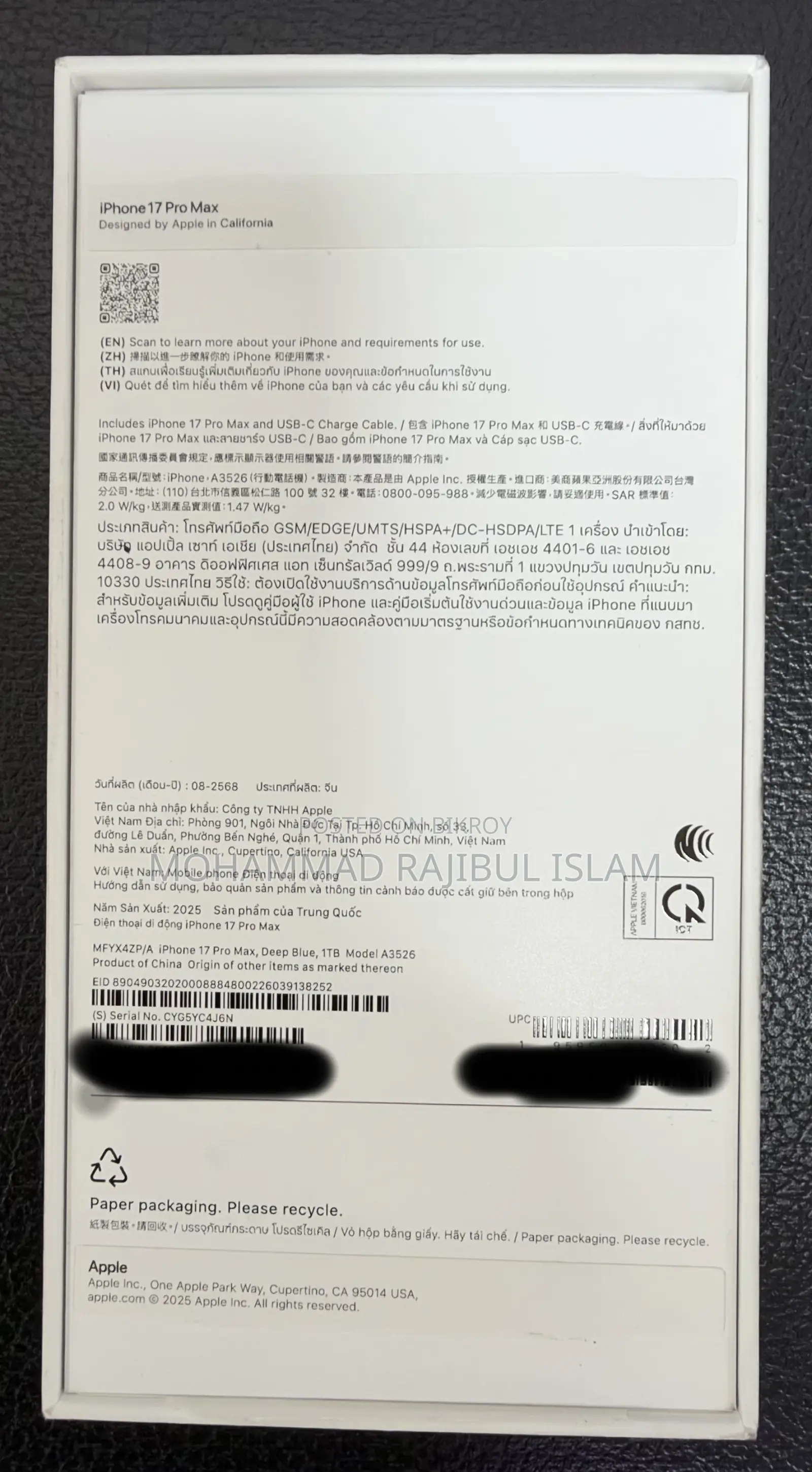 অ্যাপল আইফোন ১৭ প্রো ম্যাক্স ১ টিবি নীল