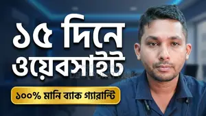 Website Design & Devlopment Course