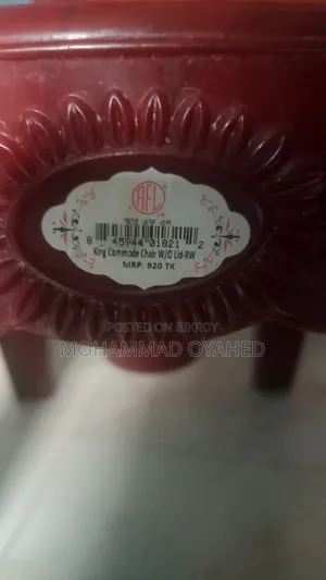 আরএফএল চেয়ার