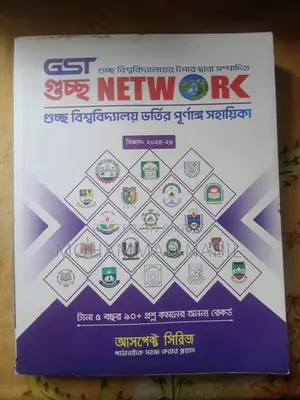 অ্যাডমিশন বুক