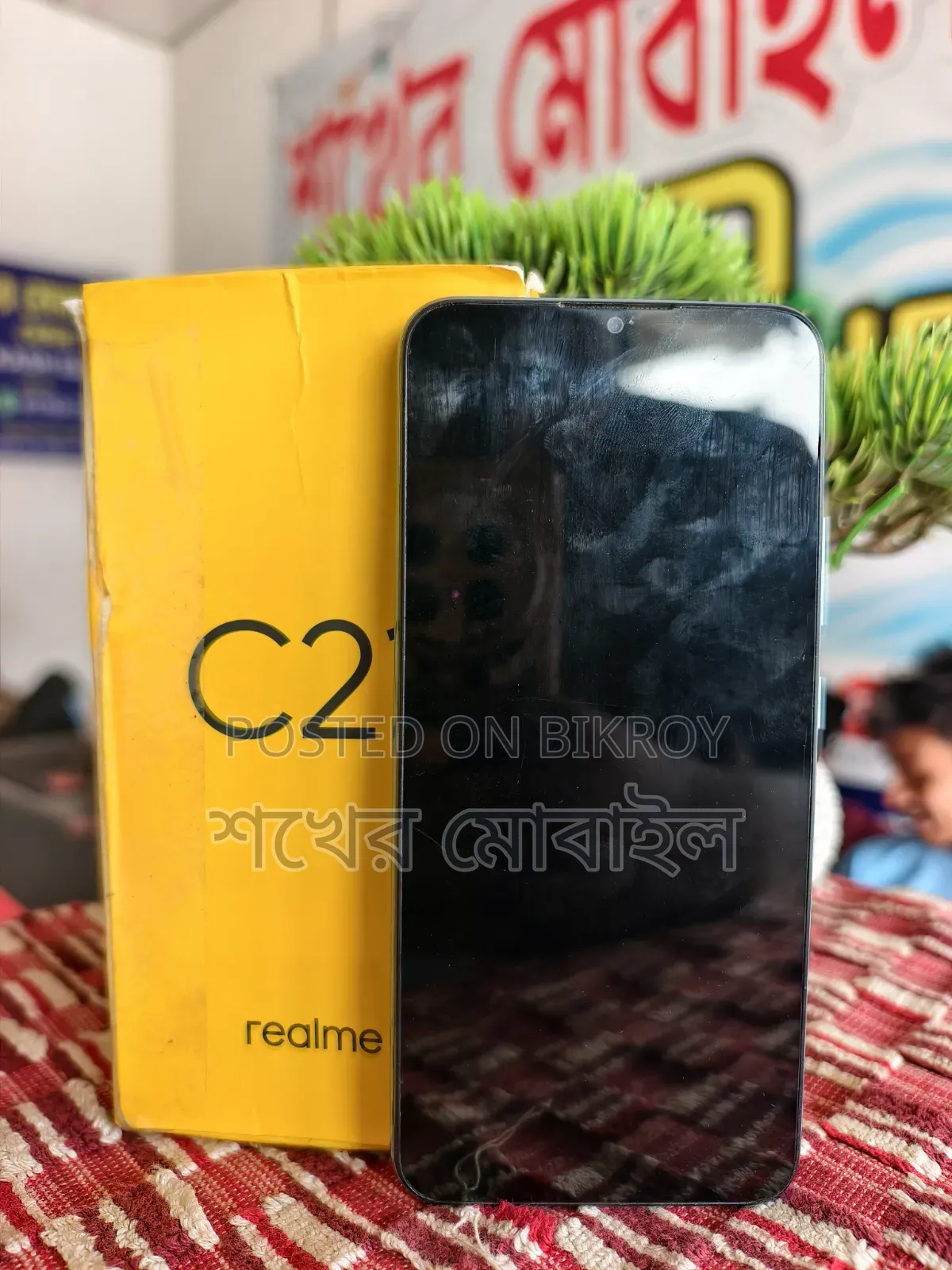 রিয়েলমি সি২১ওয়াই ৬৪ জিবি সবুজ