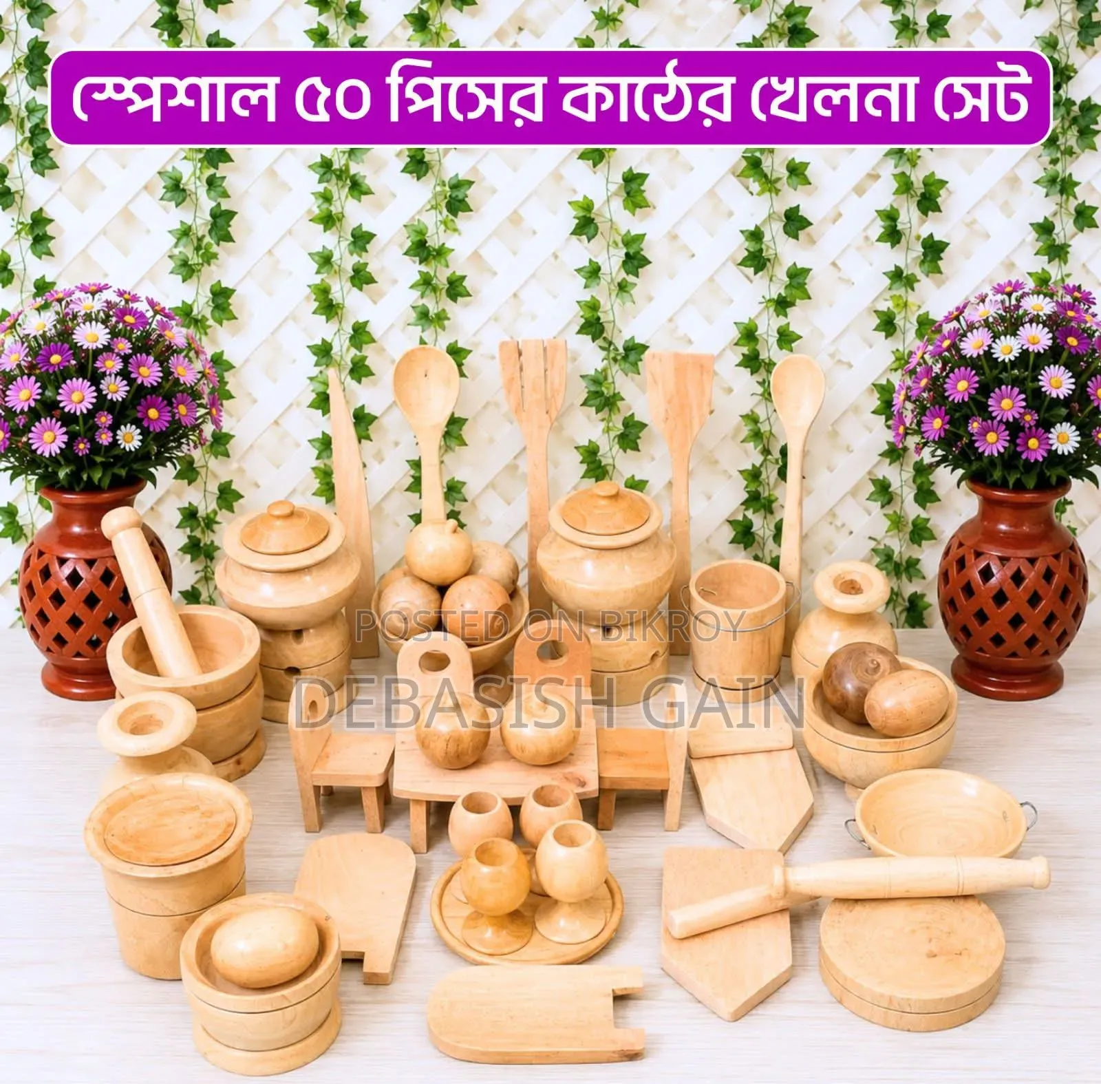 Wooden Toy