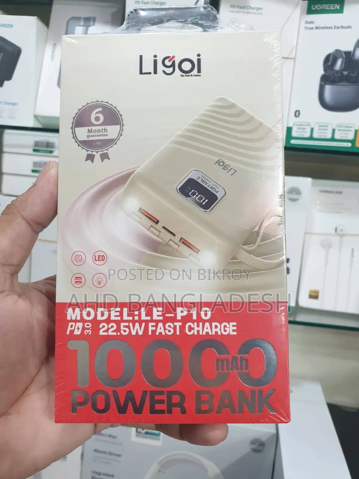 লিগোই ফাস্ট চার্জ পাওয়ার ব্যাংক ৩ ইন ১ কেবল সহ (VOOC)