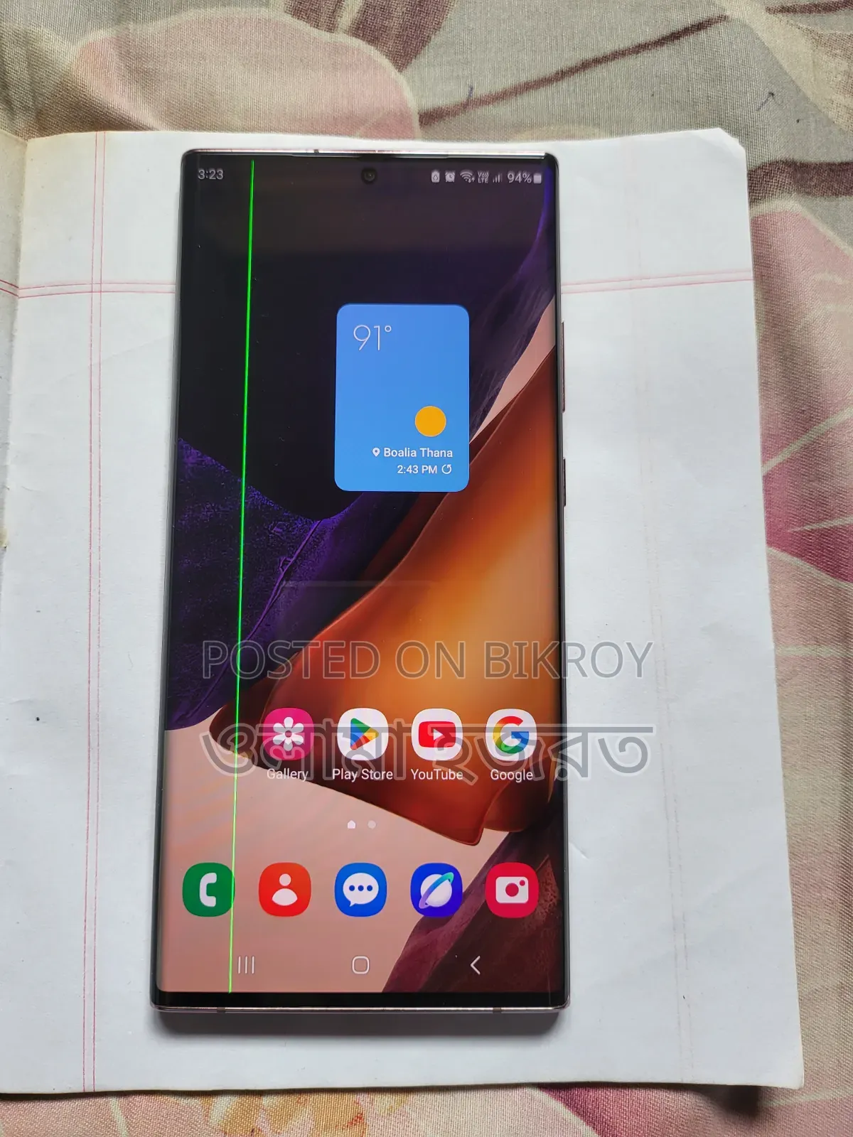 স্যামসাং গ্যালাক্সি নোট ২০ আল্ট্রা ১২৮ জিবি ব্রোঞ্জ