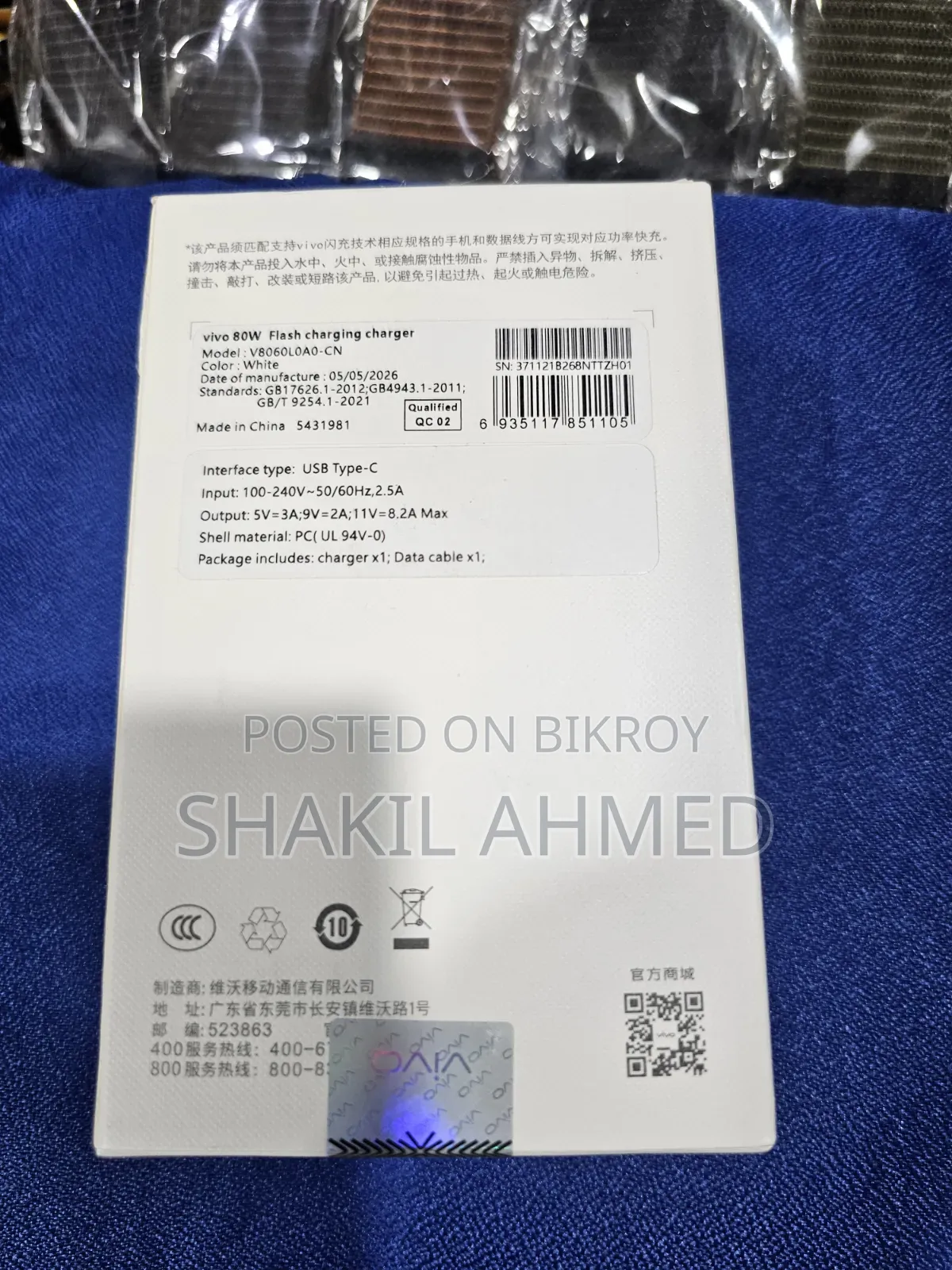 Vivo 80w FlashCharge