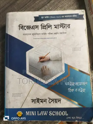 বই বিক্রি করা হবে, প্রত্যেকটি রিজনএবেল প্রাইজে, বাজারের থেকে অনেক কম।