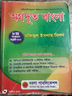 বই বিক্রি করা হবে, প্রত্যেকটি রিজনএবেল প্রাইজে, বাজারের থেকে অনেক কম।