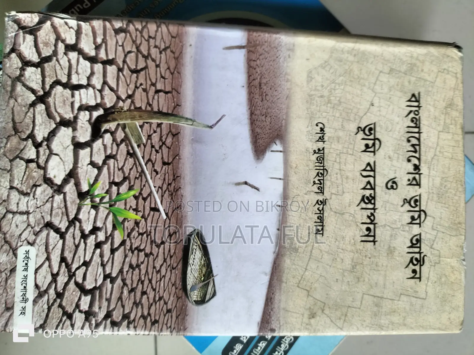 বই বিক্রি করা হবে, প্রত্যেকটি রিজনএবেল প্রাইজে, বাজারের থেকে অনেক কম।