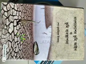 বই বিক্রি করা হবে, প্রত্যেকটি রিজনএবেল প্রাইজে, বাজারের থেকে অনেক কম।