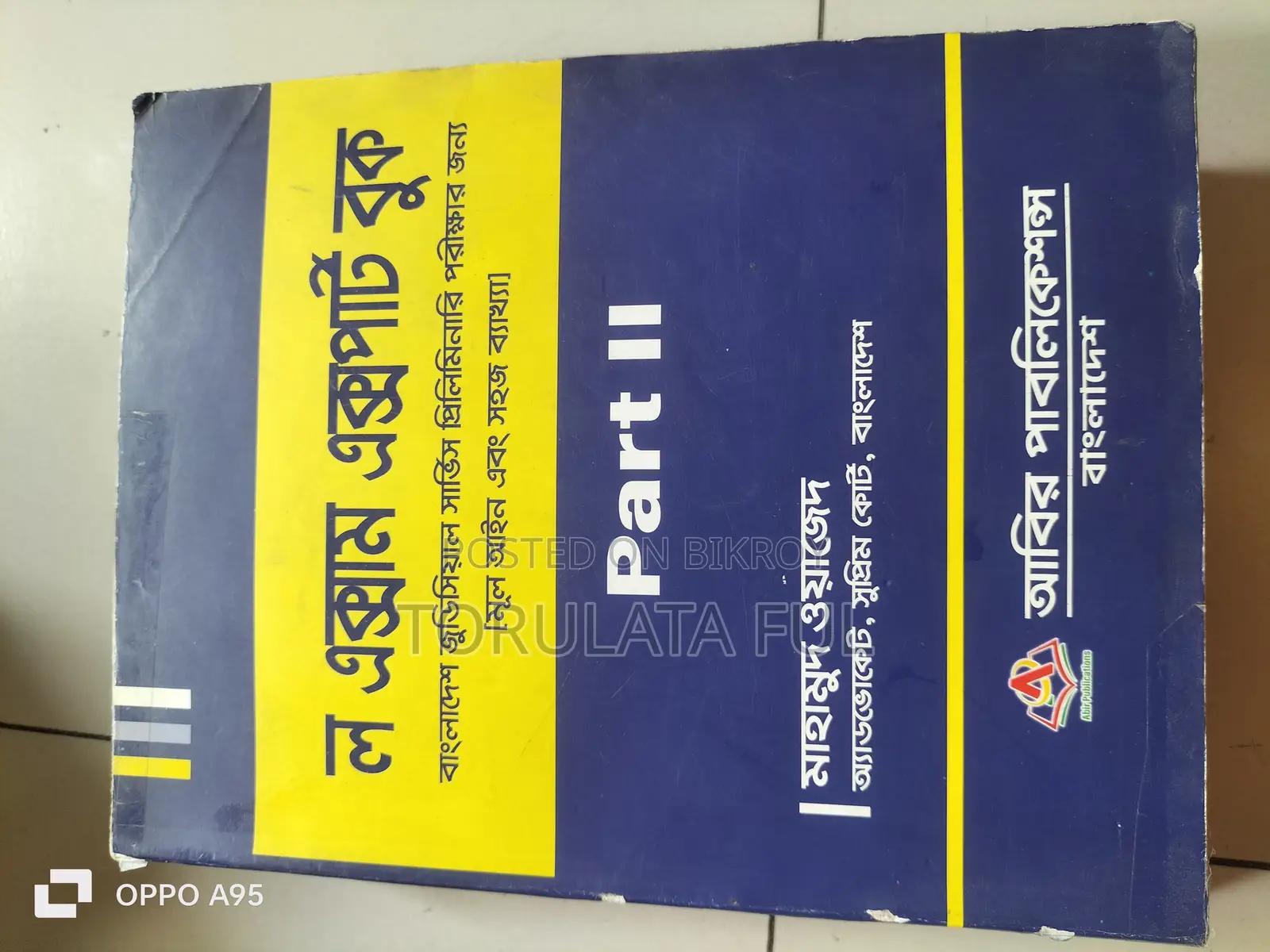 বই বিক্রি করা হবে, প্রত্যেকটি রিজনএবেল প্রাইজে, বাজারের থেকে অনেক কম।