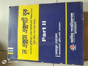 বই বিক্রি করা হবে, প্রত্যেকটি রিজনএবেল প্রাইজে, বাজারের থেকে অনেক কম।