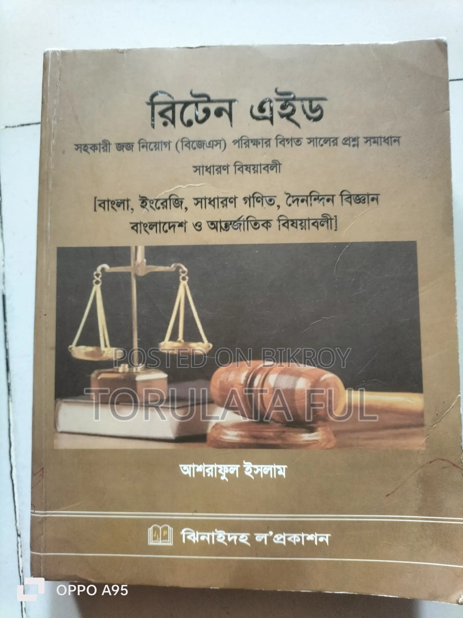 বই বিক্রি করা হবে, প্রত্যেকটি রিজনএবেল প্রাইজে, বাজারের থেকে অনেক কম।