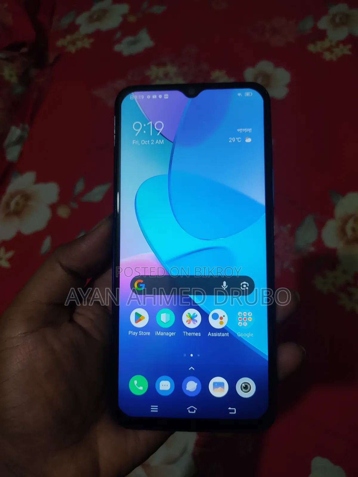 ভিভো ওয়াই২০ ৬৪ জিবি ব্লু
