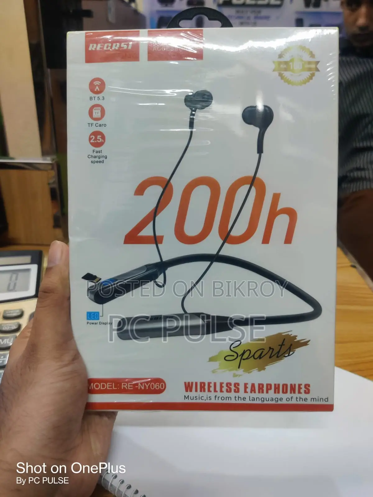 ব্লুটুথ নেকব্যান্ড